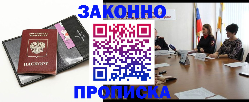 временная регистрация для всех в Всеволожске