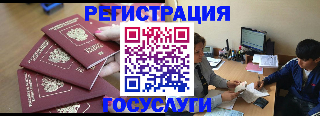 временная регистрация для всех в Всеволожске