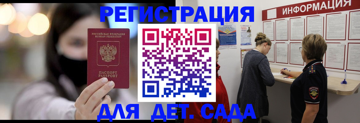 прописка в Всеволожске