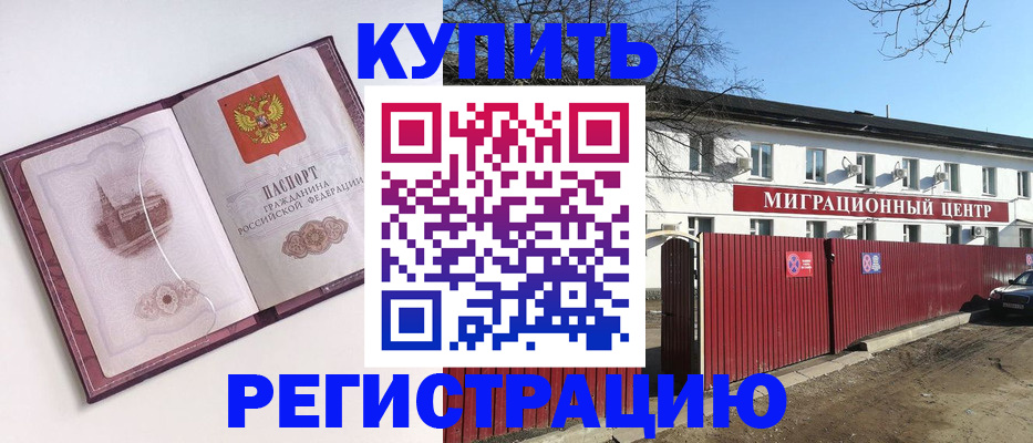 временная регистрация 2025 в Всеволожске