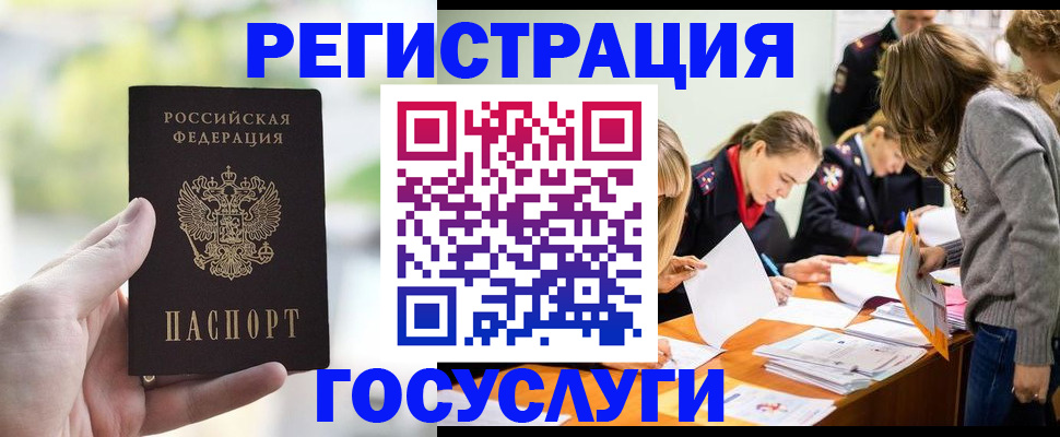 временная регистрация для всех в Всеволожске