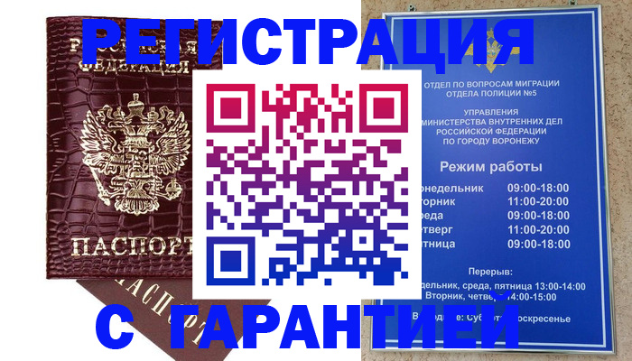 миграционный учет в Всеволожске