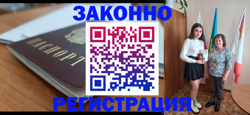 временная прописка в Всеволожске