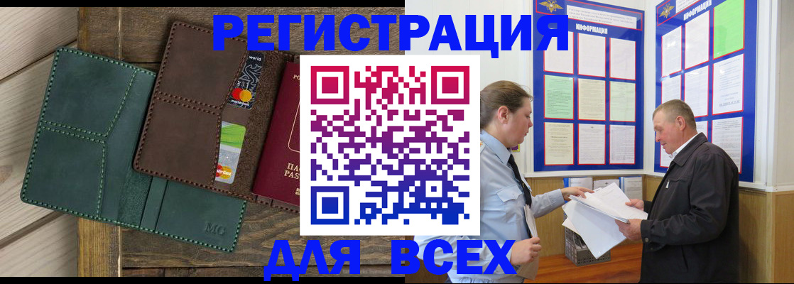 прописка штамп в Всеволожске
