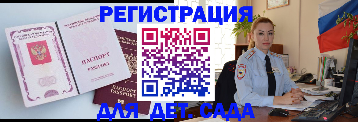 временная регистрация для всех в Всеволожске