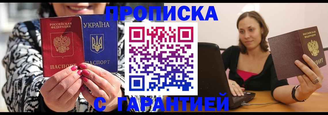 временная регистрация недорого в Всеволожске