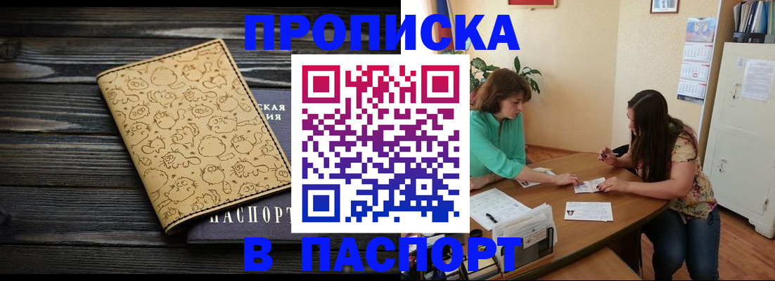 временная регистрация для всех в Всеволожске